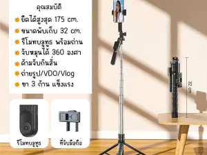 ไม้เซลฟี่บลูทูธ รุ่น K28P หมุนได้ 360 องศา