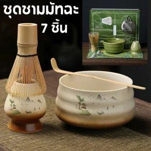 ชุดชามมัทฉะ (2/4/5/7 ชิ้น)