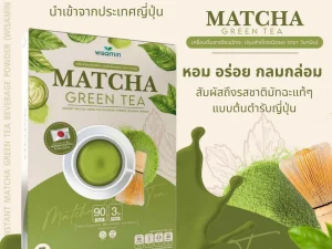 MATCHA GREEN TEA