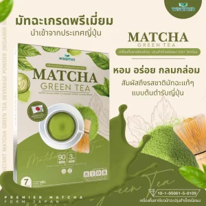 MATCHA GREEN TEA